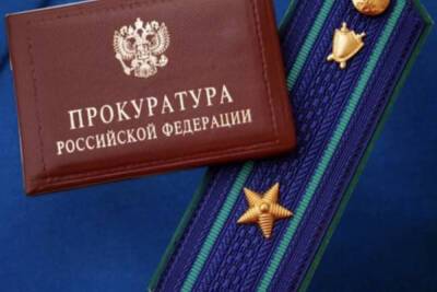 Школа в Тверской области оштрафована за нарушение антикоррупционного законодательства