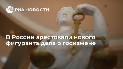 Лефортовский суд Москвы заключил в СИЗО очередного россиянина, заподозренного в госизмене