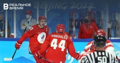 Сборная России по хоккею обыграла Данию в четвертьфинальном матче Олимпийских игр и вышла в полуфинал