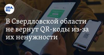 В Свердловской области не вернут QR-коды из-за их ненужности
