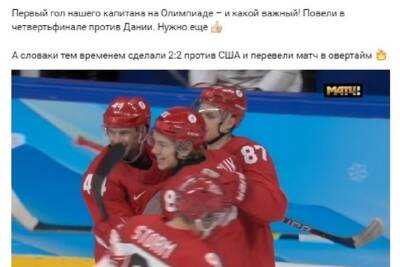 Бывший игрок ХК «Белгород» помог олимпийской сборной выйти в полуфинал
