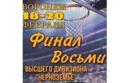 Смоленский баскетбольный «Академспорт» сыграет в финале восьми чемпионата АСБ