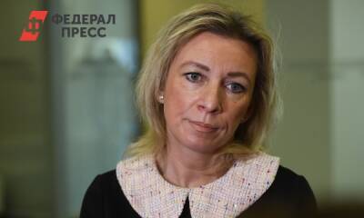 Захарова предложила США огласить график вторжений России на Украину