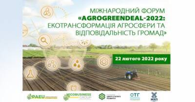 Международный форум "AgroGreenDeal-2022: экотрансформация агросферы и ответственность общин"