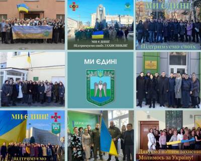 Обращение: Госэкоинспекция с украинским народом и Вооруженными Силами Украины