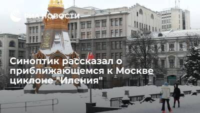 Циклон "Иления" принесет в Москву ненастье и мартовское тепло