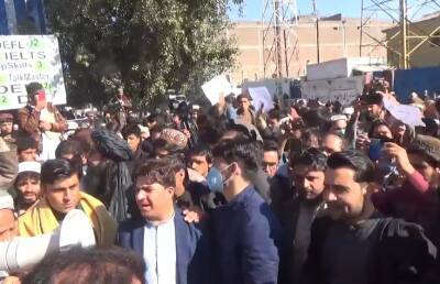 Протесты в Афганистане: люди выступают против конфискации валютных резервов страны руководством США