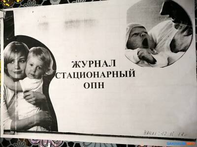 Центральный аппарат Следственного комитета займется делом о сахалинском ребенке-инвалиде