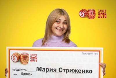 Домохозяйка из Брянска выиграла автомобиль в лотерею