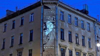 В Петербурге знаменитое граффити с Хармсом заменят световой проекцией