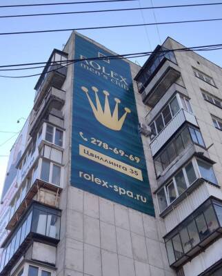 В Челябинске на спа-салон для мужчин возбудят дело из-за непристойной рекламы