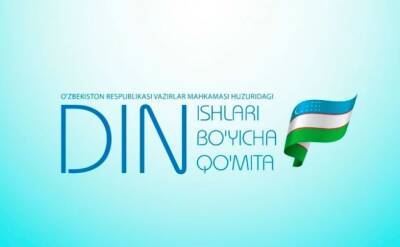 Комитет по делам религий напомнил фанатикам, что Узбекистан — светская страна