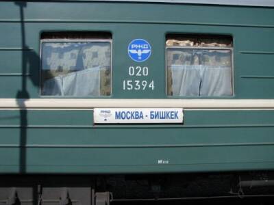 С 21 февраля начнут ездить поезда из Киргизии в Россию через Казахстан