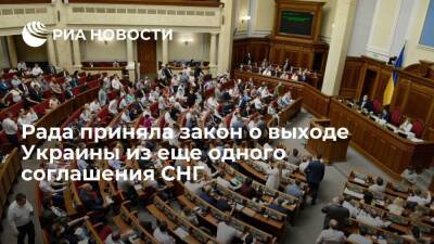 Верховная рада приняла закон о выходе Украины из соглашения СНГ о происхождении товаров