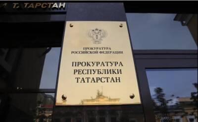 В Казани два сотрудника «Метроэлектротранса» предстанут перед судом по делу о незаконном майнинге