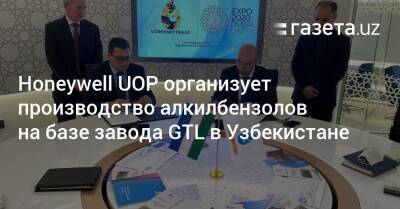 Honeywell UOP организует производство алкилбензолов на базе завода GTL в Узбекистане