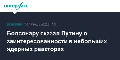 Болсонару сказал Путину о заинтересованности в небольших ядерных реакторах