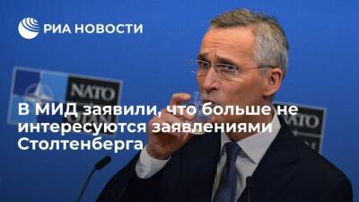 Официальный представитель МИД Захарова: заявления Столтенберга нас больше не интересуют