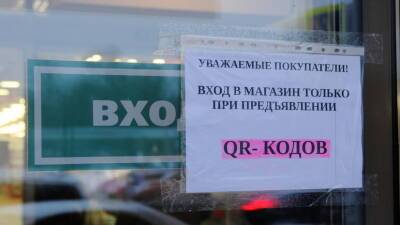 В Мурманской области отменят QR-коды для посещения общепита и торговых центров