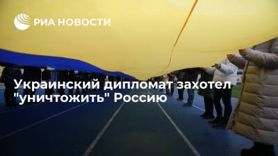Консул Украины в Черногории Шматов опубликовал пост с призывом "уничтожить" Россию