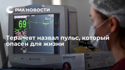 Терапевт Кобрянов посоветовал пройти обследование при частоте пульса больше 100 ударов