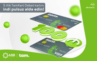 Загрузите на счет 100 манатов и получите дебетовую карту TamKart бесплатно!