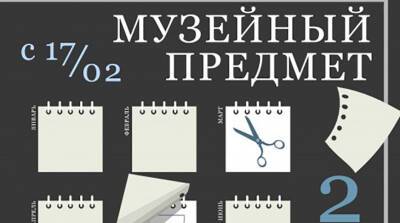 От зуба носорога до протокольных сувениров: музейные новинки представит выставка в Гомеле