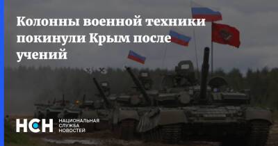 Колонны военной техники покинули Крым после учений