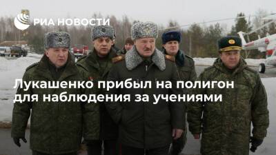 Президент Лукашенко прибыл на полигон для наблюдения за белорусско-российскими учениями