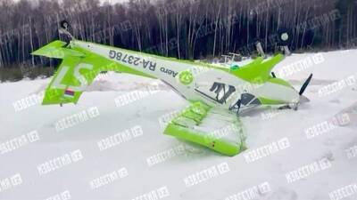 S7 рассказала об обстоятельствах аварии с самолетом в Подмосковье
