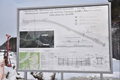 Первый крупный объект дорожного строительства проекта "Академгородок 2.0" будет завершен в 2023 году