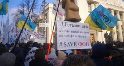 У Верховной рады в Киеве проходит протестная акция ФОПов
