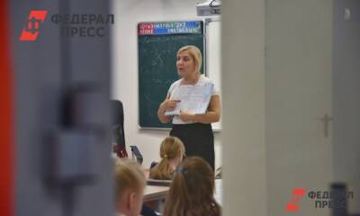 В Госдуме призвали повысить зарплаты школьных учителей