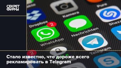 Стало известно, что дороже всего рекламировать в Telegram