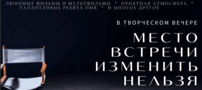 Православная молодежь Карелии соберется на творческий вечер «Место встречи изменить нельзя»
