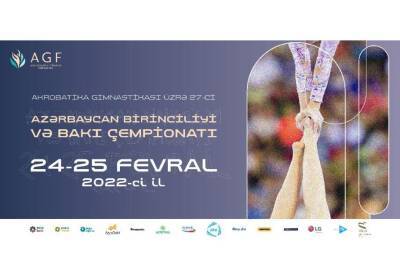 В столице Азербайджана пройдут 27-е Первенство страны и Чемпионат Баку по акробатической гимнастике