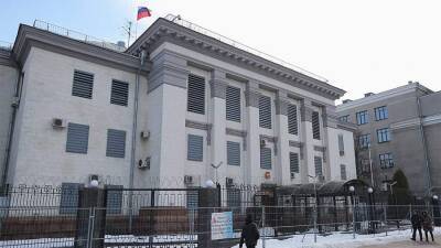 В посольстве России в Киеве завили о штатной работе дипмиссии