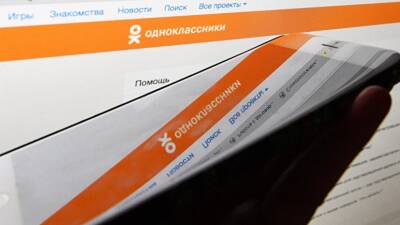«Одноклассники» объявили грантовую программу поддержки НКО и благотворительных фондов