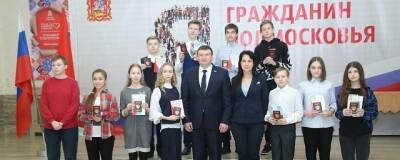 Юрий Ермаков вручил паспорта юным раменчанам