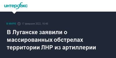 В Луганске заявили о массированных обстрелах территории ЛНР из артиллерии