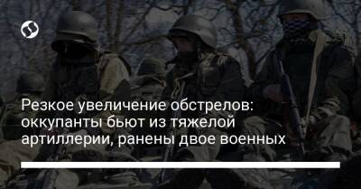 Резкое увеличение обстрелов: оккупанты бьют из тяжелой артиллерии, ранены двое военных