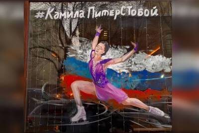 Петербургское кафе изобразило на витрине граффити в поддержку Камилы Валиевой