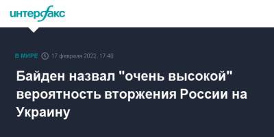 Байден назвал "очень высокой" вероятность вторжения России на Украину