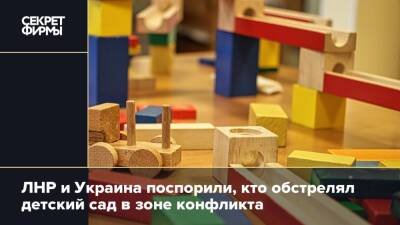 ЛНР и Украина поспорили, кто обстрелял детский сад в зоне конфликта