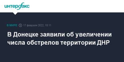 В Донецке заявили об увеличении числа обстрелов территории ДНР