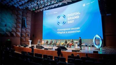 23 марта пройдет конференция Digital Brand Day 2022