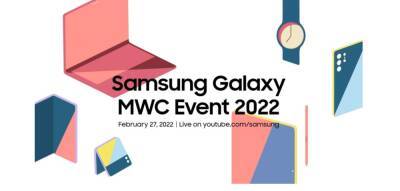 Samsung запланировала большую презентацию на Mobile World Congress 27 февраля