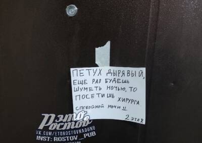 В Ростове жители многоэтажки решили жестко наказать доставшего всех соседа