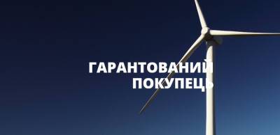 Держава продала компаніям Ахметова та Коломойського електроенергію зі знижкою 21%