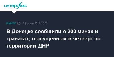 В Донецке сообщили о 200 минах и гранатах, выпущенных в четверг по территории ДНР